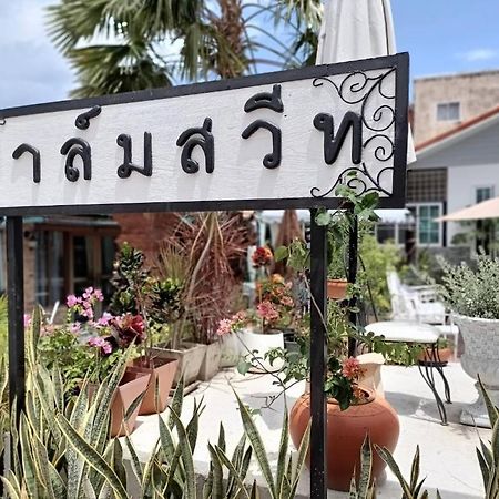 Palm Sweet Hotel Pracsuap Khirikhan Kültér fotó